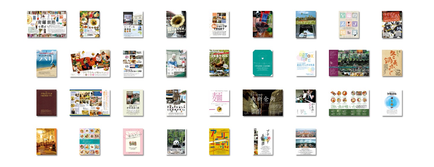 Whenever北京 特集